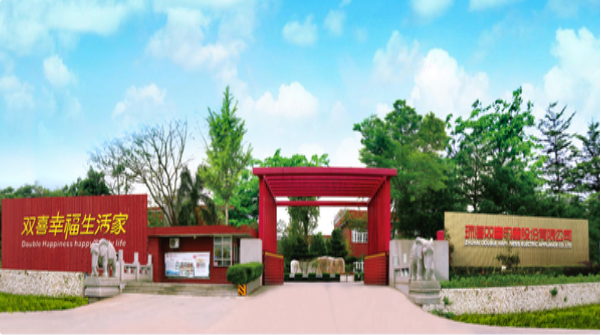 ZHUHAI DOUBLE HAPPINESS ELECTRIC APPLIANCE CO.,LTD. facility