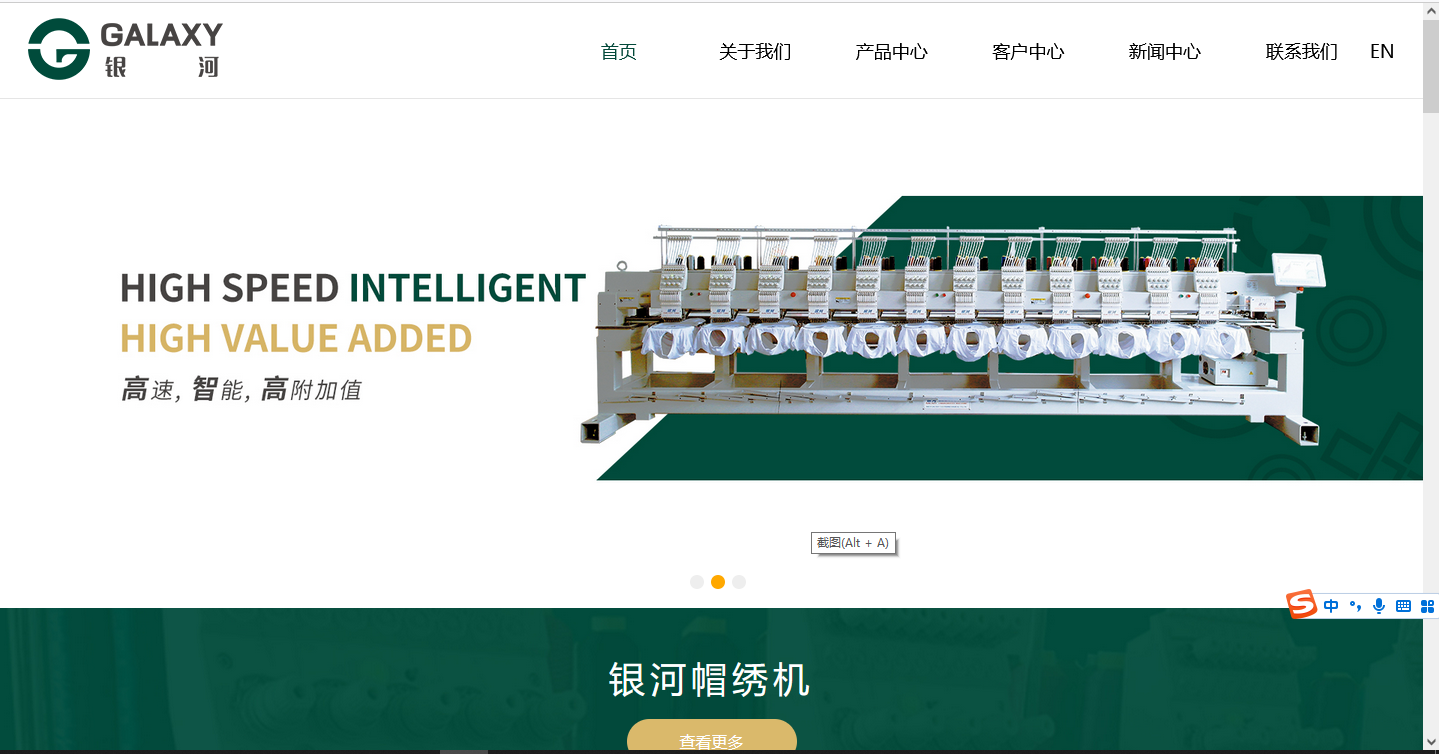 Zhuji Galaxy Electromechanical Co., Ltd facility