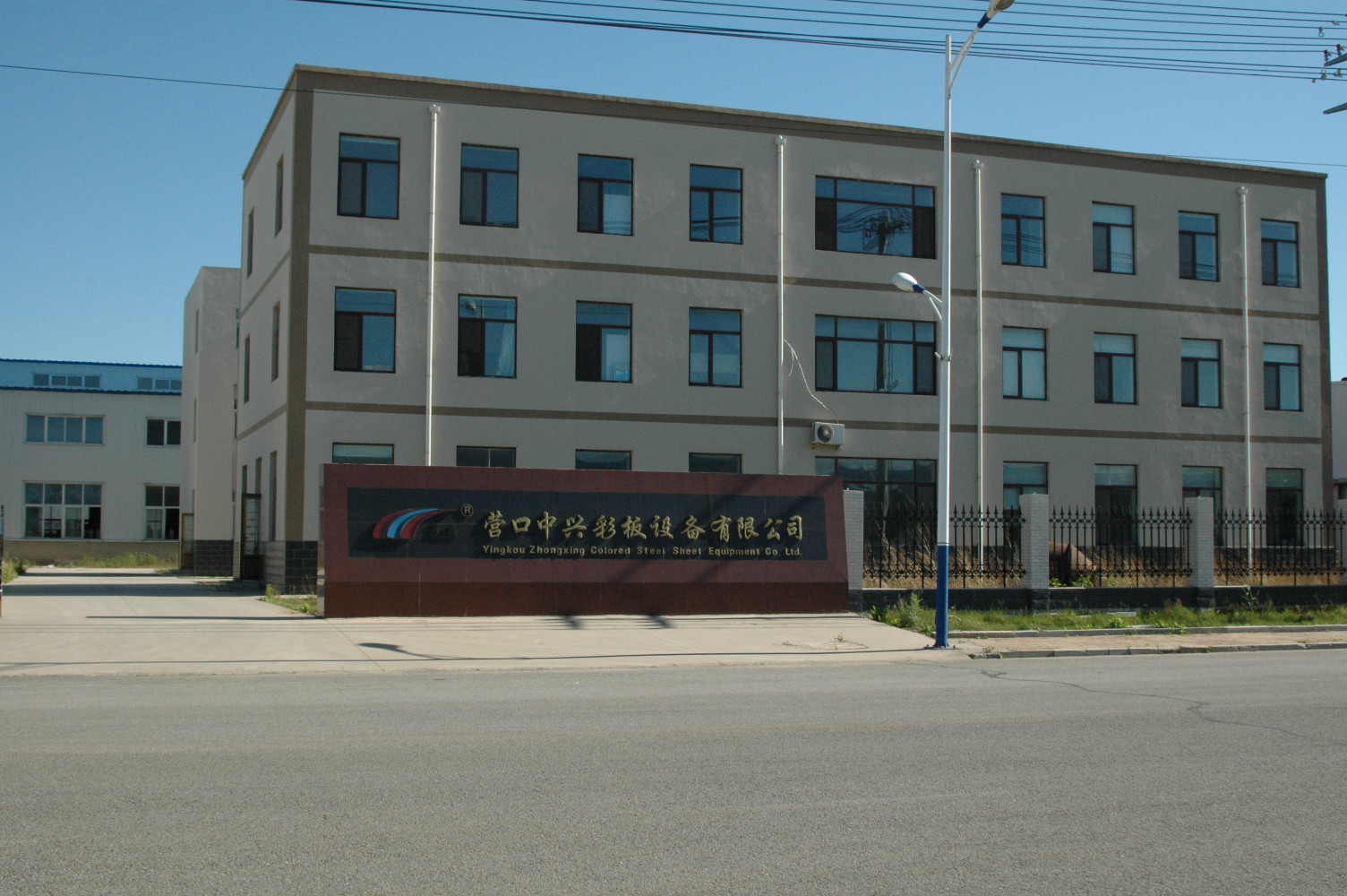 ZXCO EQUIPMENT LIMITED