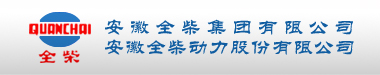 ANHUI QUANCHAI ENGINE CO., LTD. logo