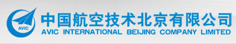 AVIC INTERNATIONAL BEIJING COMPANY LIMITED logo