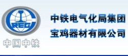Baoji Equipment Co., Ltd. of China Railway Electrification Bureau Group logo