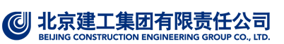 BEIJING CONSTRUCTION ENGINEERING GROUP CO.,LTD. logo