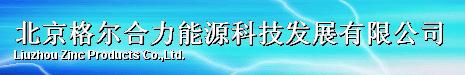Beijing geir force energy science and technology development Co., LTD logo