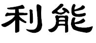 Beijing JieYuanLiNeng Tech. Ltd. logo