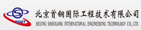BEIJING SHOUGANG INTERNATIONAL ENGINEERING TECHNOLOGY CO.,LTD. logo