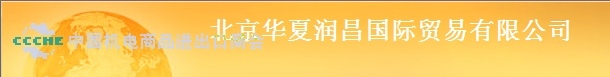 BEIJING WEISSERREGENT INTERNATOINAL TRADING CO., LTD. logo
