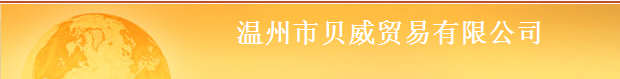 BESTWAY MFG&TRADING CO.,LTD. logo