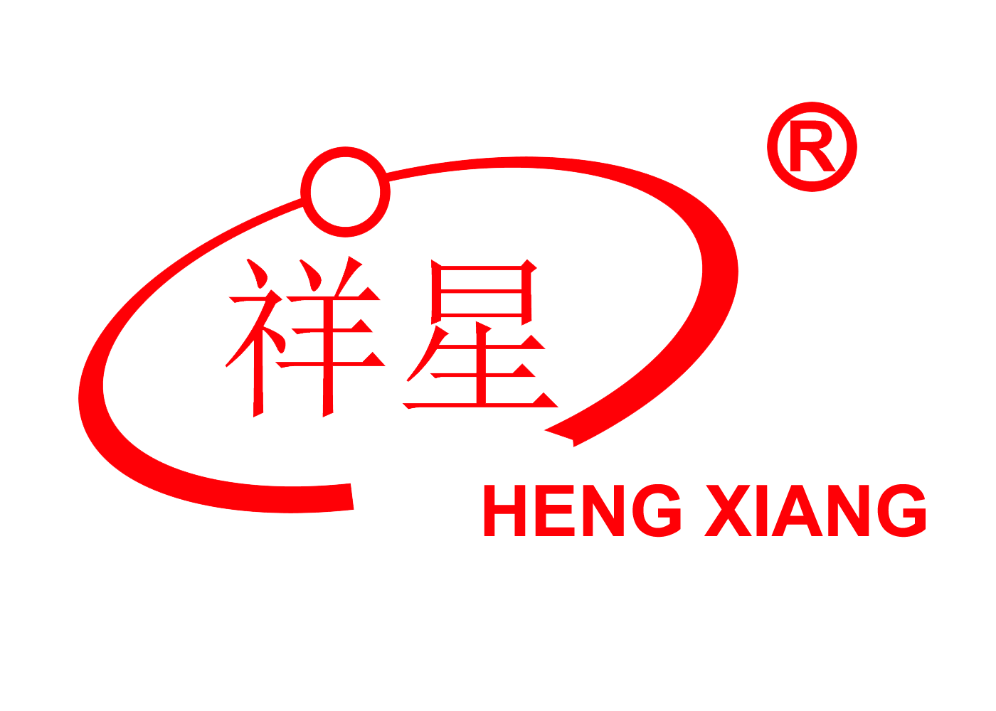 Cangzhou Hengxiang Engineering Materials Co.,ltd logo
