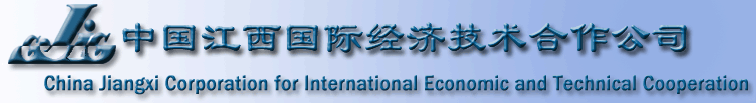CHINA JIANGXI CORP.FOR INTERNATION ECONOMIC&TECHNICAL COOPERATION. logo