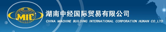 CHINA MACHINE BUILDING INTERNATIONAL CORPORATION HUNAN CO., LTD. logo