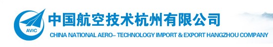 CHINA NATIONAL AERO-TECHNOLOGY I/E HANGZHOU CO. logo