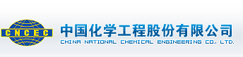CHINA NATIONAL CHEMICAL ENGINEERING GROUP CORPORATION logo