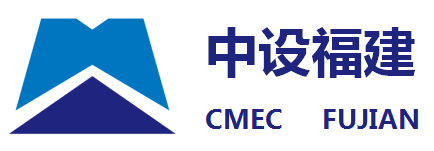 CHINA NATIONAL MACHINERY&EQUIPMENT IMP&EXP CORP.,FUJIAN CO., LTD. logo