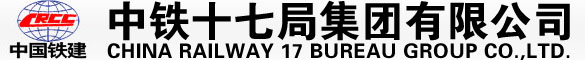CHINA RAILWAY 17TH BUREAU GROUP CO., LTD. logo