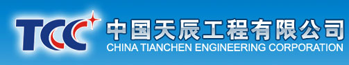 CHINA TIANCHEN ENGINEERING CORPORATION. logo