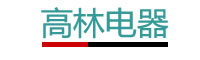 CIXI GAOLIN ELECTRICAL APPLIANCE CO., LTD. logo