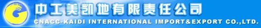 CNACC-KAIDI INERNATIONAL CO., LTD. logo
