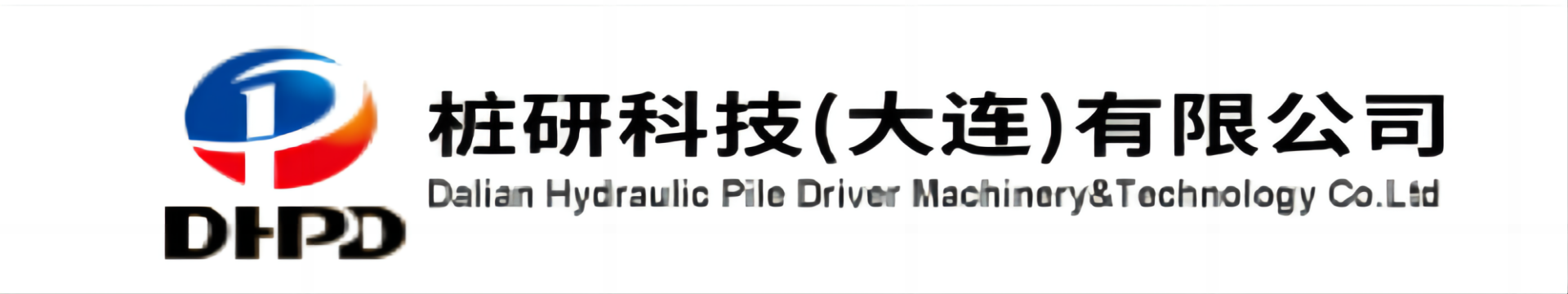 Dalian Hydraulic Pile Driver Machinery & Technology Co. logo