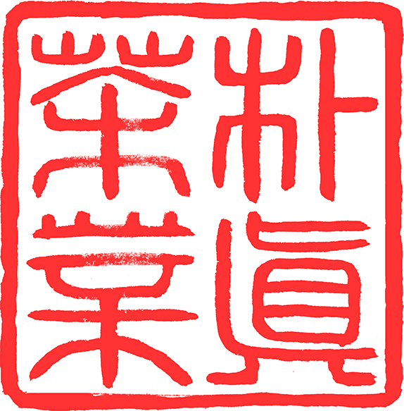 Foshan Puzhen Tea Industry Co., LTD logo