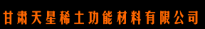 GANSU RARE EARTH FUNCTIONAL MATERIALS CO., LTD. logo
