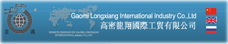 GAOMI LONGXIANG INTERNATIONAL INDUSTRY CO.,LTD. logo