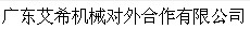 GUANGDONG CMIC IMP & EXP CO., LTD. logo
