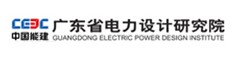 GUANGDONG ELECTRIC POWER DESIGN INSTITUTE. logo