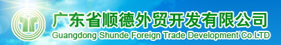 GUANGDONG SHUNDE FOREIGN TRADE DEVELOPMENT CO., LTD. logo