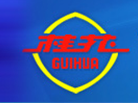 GUANGXI GUIHUA MACHINERY IMPORT AND EXPORT CO., LTD. logo