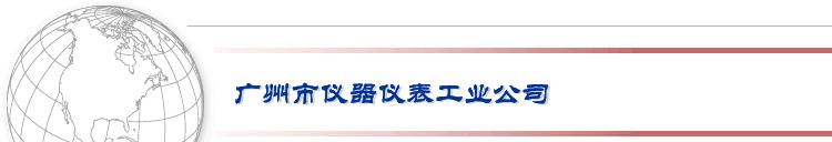 GUANGZHOU APPARATUS AND INSTRUMENTS INDUSTRY CORPORATION logo