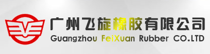 Guangzhou Feixuan Rubber Co., Ltd. logo