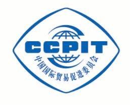 GUANGZHOU INTERNATIONAL TRADE PROMOTION DEVELOPMENT CORPORATION logo