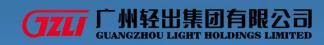 GUANGZHOU LIGHT HOLDINGS LIMITED logo