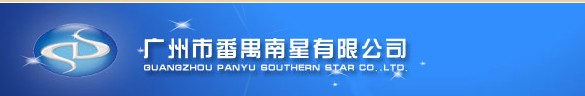 GUANGZHOU PANGU SOUTHEM STAR CO., LTD. logo