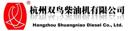 HANGZHOU SHUANGNIAO DISEL CO.,LTD. logo