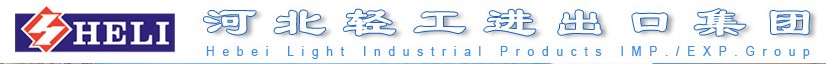 HEBEI LIGHT INDUSTRIAL PRODUCTS I/E CORP.LTD. logo