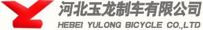 HEBEI YULONG BICYCLE CO., LTD. logo