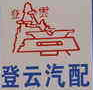 HUAIJI DENGYUN AUTO-PARTS(HOLDING)CO.,LTD. logo