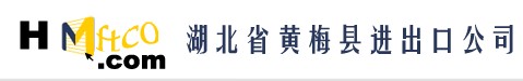 HUANGMEI COUNTY MINGDA FOREIGN TRADE CO., LTD. logo