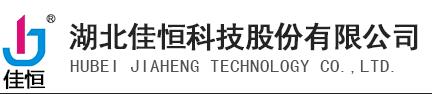 Hubei Jiaheng Technology Co.,Ltd. logo