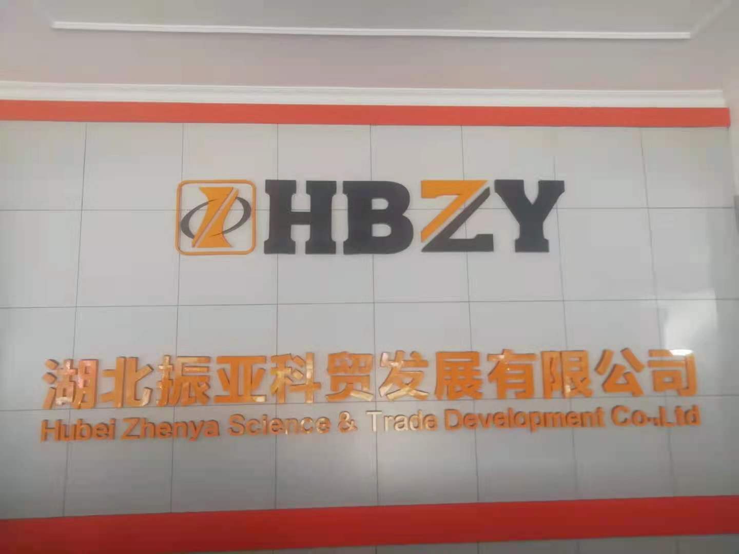 Hubei Zhenya Science&Trade Development Co.,Ltd logo