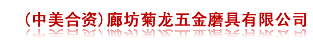 J LONG HARDWARE ABRASIVE CO.,LTD. logo