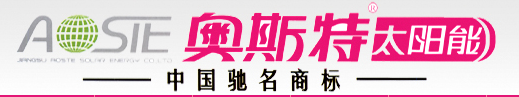 JIANGSU AOSTE SOLAR ENERGY CO.,LTD. logo