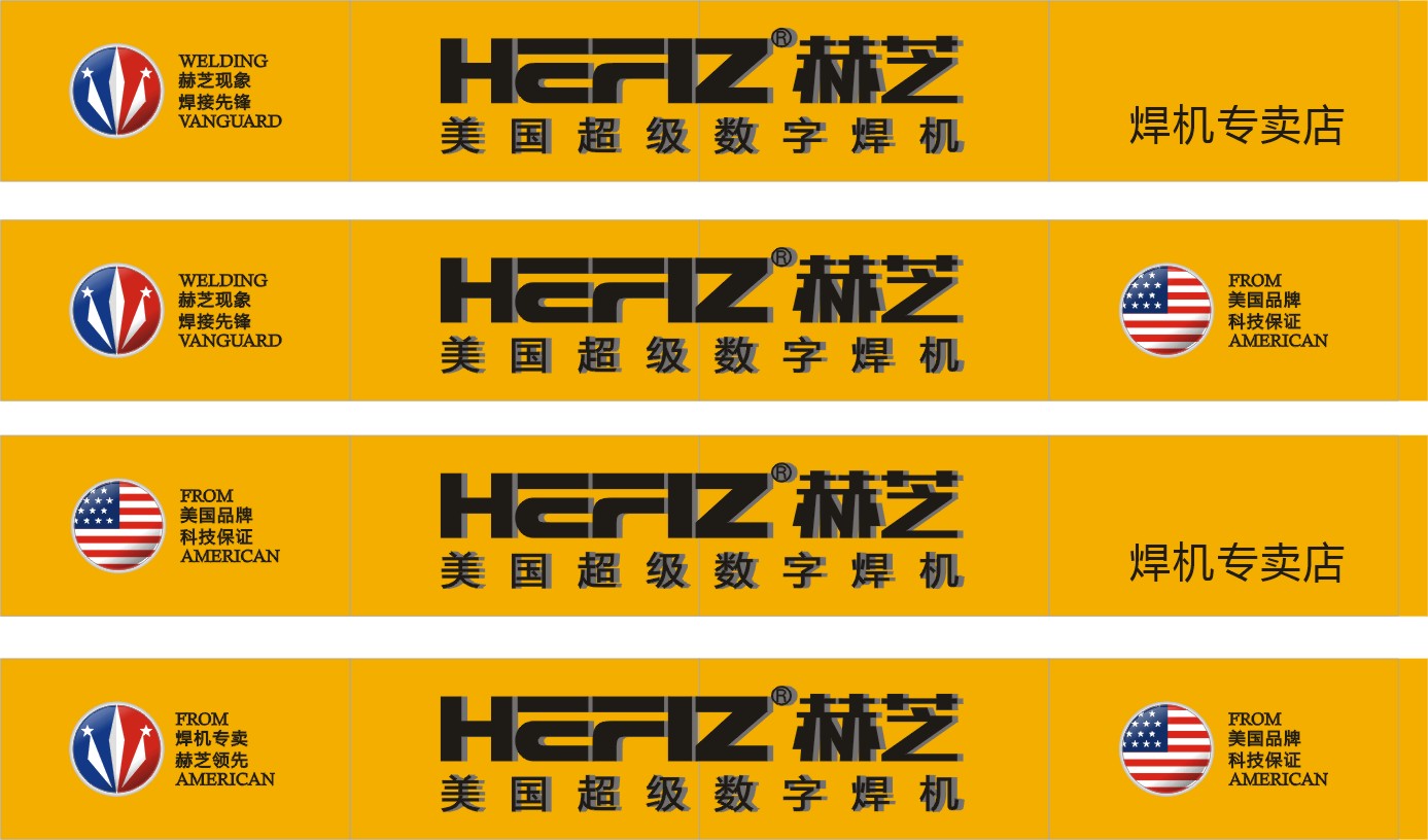 Jiangsu Hertz Electric.,ltd logo