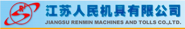 JIANGSU RENMIN MACHINES AND TOOLS CO., LTD. logo