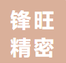 Jiaxing Fengwang Precision Equipment Manufacturing Co. , Ltd. logo