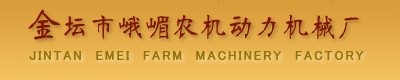 JIN TAN EMEI FARM MACHINERY FACTORY logo