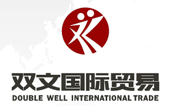 Jinan Double Well International Trade CO., LTD logo