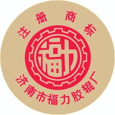 JINAN FULI RUBBER ROLLER FACTORY logo